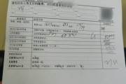 巴中市入职体检有什么项目，入职体检有问题怎么办