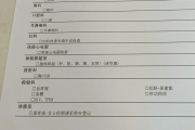 巴中市江西工行体检，有疑问进