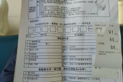巴中市公司福利体检怕有问题怎么办
