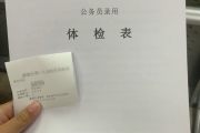 巴中市华为入职体检成都